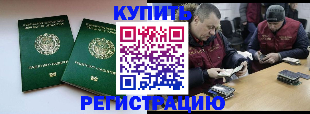 временная регистрация 2025 в Карабаше