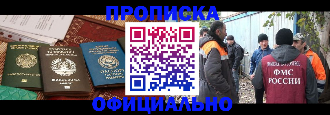 временная регистрация купить в Карабаше